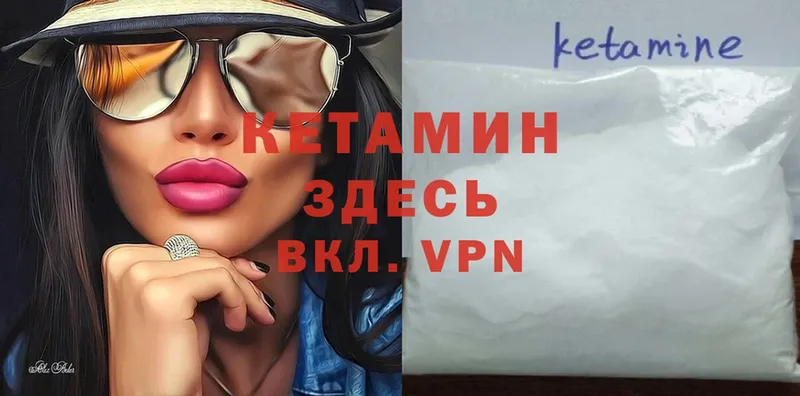 Кетамин ketamine  Печоры 